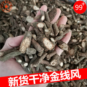 中药材金线风500g 金锁匙银锁匙百解藤有毛粪箕笃黑皮蛇千金藤