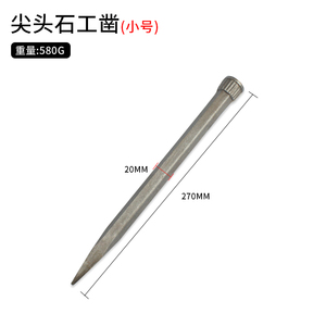 钢线槽凿子新品石工工具包打铁手用锤头冲头尖铲劈方柄钻子墩敲击