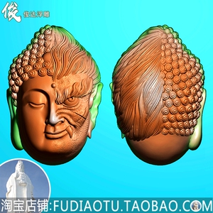 玉雕立体双面佛魔头像一念之间挂件精雕图jdp浮雕图bmp灰度图