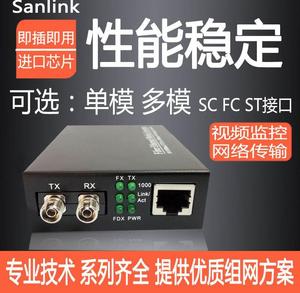 d-link多模百兆光纤转换器_千兆光纤收发模块_多模千兆光纤