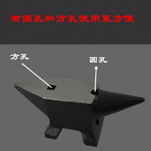 铁砧子铁匠
