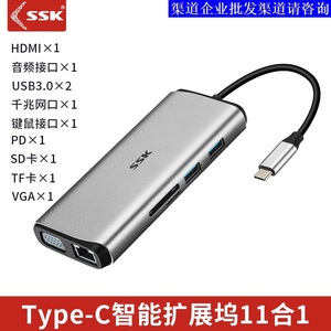 SSK飚王 Type-C多功能扩展坞SC111笔记本转换器3.0集线器雷电3