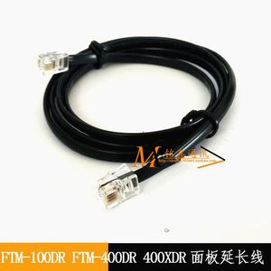 适用八重洲FTM-100DR FTM-400DR 400XDR 自制4芯面板面板延长线