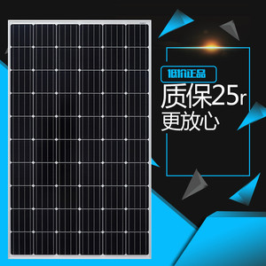 隆基乐叶高效285w-340W瓦单晶硅太阳能电池板家用发电光伏组件