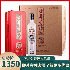 正品古井10年38度岁月经典700ml整箱6瓶纯粮食酒古井贡酒十年陈酿