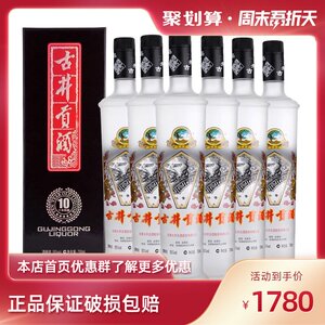 55度古井贡酒10年岁月经典750ml整箱6瓶正品纯粮食酒古井十年陈酿