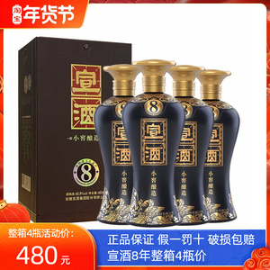 【宣酒特贡】宣酒特贡品牌,价格 - 阿里巴巴