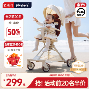 playkids普洛可婴儿推车可坐躺超轻小便携宝宝口袋旅行遛娃车X1-2