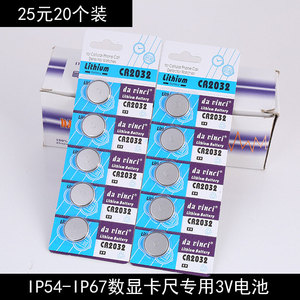 IP54数显卡尺3vCR2032电池IP67防水数显卡尺扭扣电池人体称电池