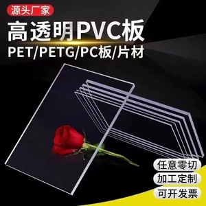 有机玻璃高透明PC耐力板透明亚克力PVC硬塑料板窗户替代挡风防雨