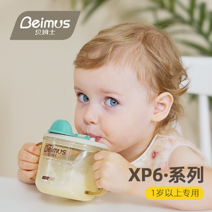 贝姆士儿童刻度牛奶杯2-3岁以上宝宝专用吸管喝奶杯微波炉可加热