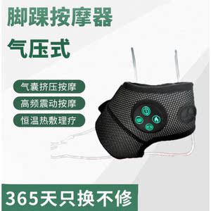 脚踝按摩器电动热敷脚部关节扭伤韧带拉伤揉捏震动脚腕理疗康复仪