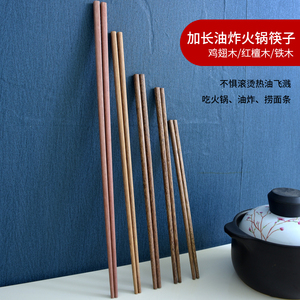 加长煮面筷子鸡翅木商用家用油炸捞面火锅筷子超长加粗防烫筷子