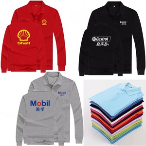 美孚长袖t恤定制logo翻领嘉实多广告衫衣服定做polo衫壳牌工作服