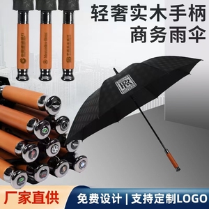 劳斯莱斯雨伞定制logo汽车专用奔驰奥迪宝马宾利原厂男高端长柄伞