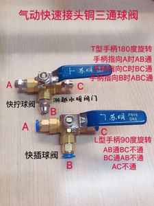 苏明气动新款气泵三通阀门开关球阀快插快拧PC气管68012快速接头