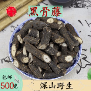 中药材黑骨藤 黑骨头 铁骨头 500克包邮