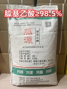 广瑞胍基乙酸饲料添加剂牛羊猪拉骨架催肥鸡鸭兽用促生长25kg包邮