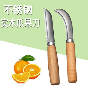 家用不锈钢小弯刀菠萝刀香蕉刀小镰刀割菜小刀削苹果瓜果刀水果刀