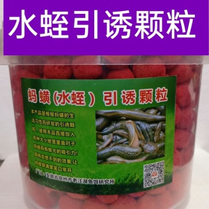 水蛭诱捕剂