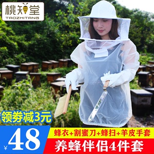 防蜂衣透气型新款蜂帽半身养蜂服抓蜜蜂服割蜜刀蜂扫手套工具包邮