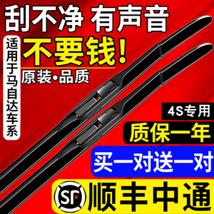 适用马自达6雨刮器原装昂克赛拉CX5马3新马六睿翼阿特兹4雨刷原厂