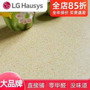 LG地胶加厚耐磨地板革PVC地板家用直接铺塑胶地板贴商用炕革地垫