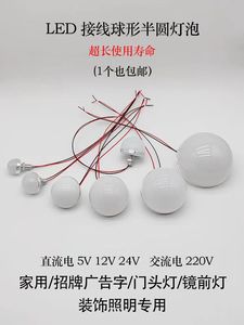 5v12v24v220v小灯泡1w3w5w化妆试衣镜前广告装饰灯具改装圆形小灯