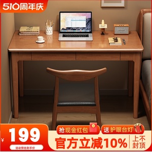 全实木窄书桌 40/50宽中小学生写字桌小户型家用电脑桌简约办公桌