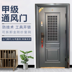帝伦特甲级防盗门