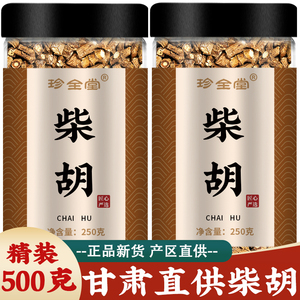 柴胡旗舰店中药材正品野生北小茶桂枝干姜片炙甘草汤泡水喝粉