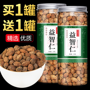chen5321151淘宝益智仁500g包邮中药特级泡水中药材益智仁粉小砂仁