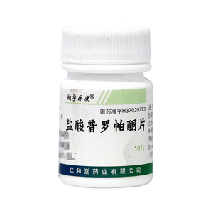 鲁明 盐酸普罗帕酮片 50mg*50片/瓶 心动过速 盐酸普罗柏酮片 普罗帕