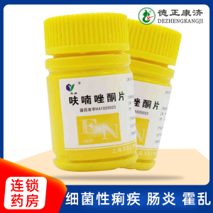 呋喃唑酮痢特灵