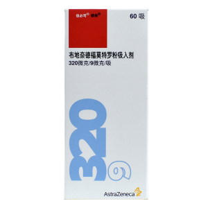 包邮】信必可都保 布地奈德福莫特罗粉吸入剂 320ug:9ug*60吸*1支