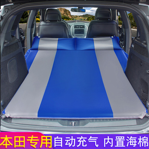 本田CRV XRV 缤智 杰德SUV专用车载旅行床汽车后备箱睡垫充气床垫