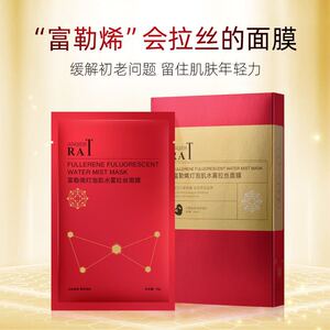 拼个淘全球购淘宝专柜严选bazaarred芭莎红波色因面膜dx赋活日本烟