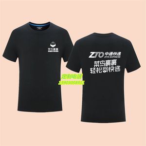 中通快递宽松t恤短袖工作服夏季新款工装zto工衣菜鸟裹裹衣服印字
