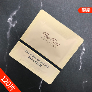 韩国正品ohui欧蕙the first源生至臻眼霜小样 120片 补水抗皱保湿