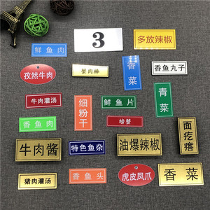 【串串火锅菜品标签】串串火锅菜品标签品牌,价格 - 阿里巴巴