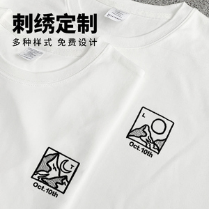 情侣装短袖T恤刺绣定制纯棉diy名字字母图案logo来图定做衣服订制