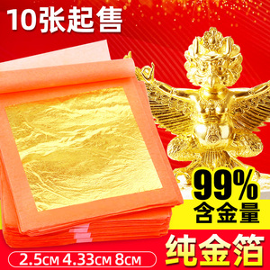 金线牌24K纯金箔纸99%黄金装修金泊纸佛像绘画贴金铂纸装饰工艺品