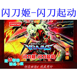 游戏王卡组 召唤魔术 闪刀机 卡通电子龙 闪刀姬-闪刀起动