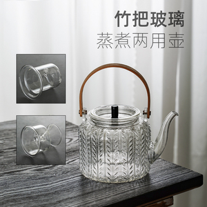 日式锤纹玻璃喷淋式煮茶壶泡热电陶炉花茶器蒸汽烧水耐高温提梁壶