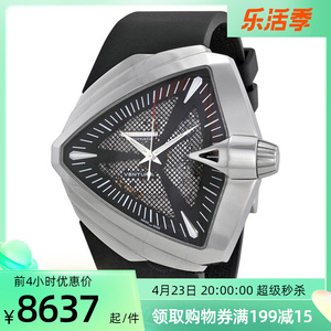 hamilton ventura汉密尔顿三角形文图拉时尚经典腕表男h24655331