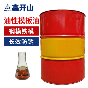 脱模剂模板油水性油性钢模铁模木模铝模混泥土环保防锈建筑脱模油