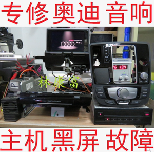 奥迪794维修