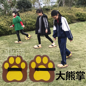 幼儿园大脚板