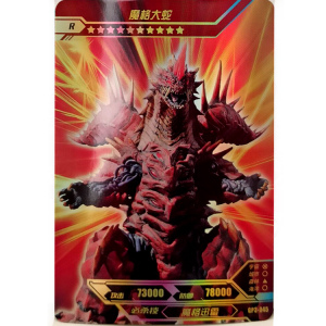 正版卡游奥特曼卡片 魔格大蛇 7万3攻  r级扭蛋闪卡 gp3-045 收藏