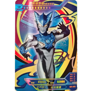 正版卡游奥特曼卡片  罗索跃水形态  8w9 sr级扭蛋签名卡 gp3-009